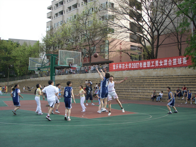 我校教职工混合篮球比赛第一阶段结束-重庆师范大学工会